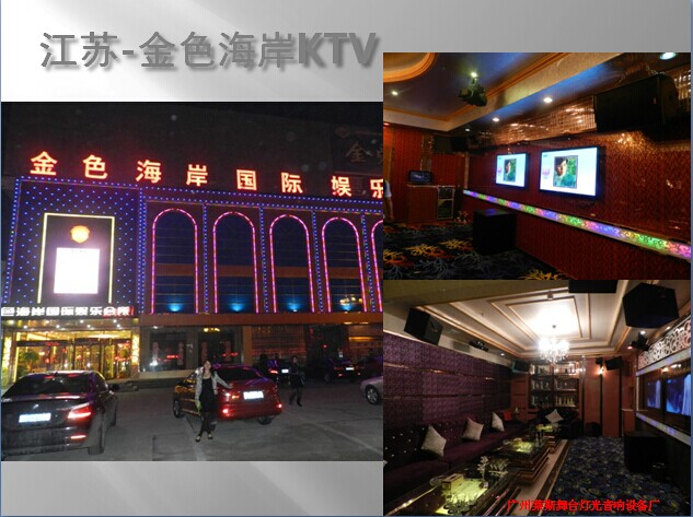 江苏金色海岸KTV